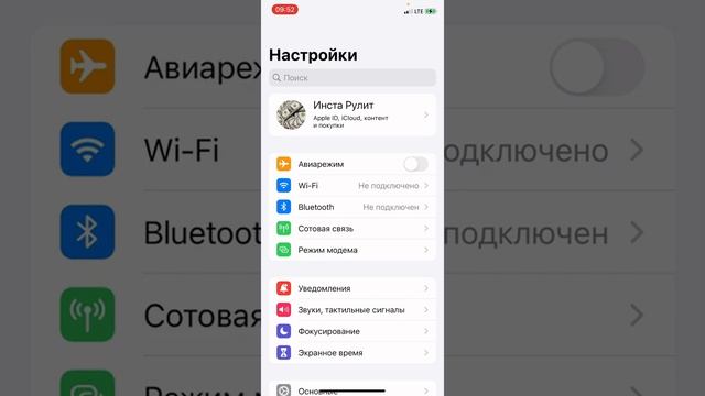 Как выключить уведомления в инстаграм?#инстаграм #выключитьуведомления#ввключить#наайфоне#айфон13