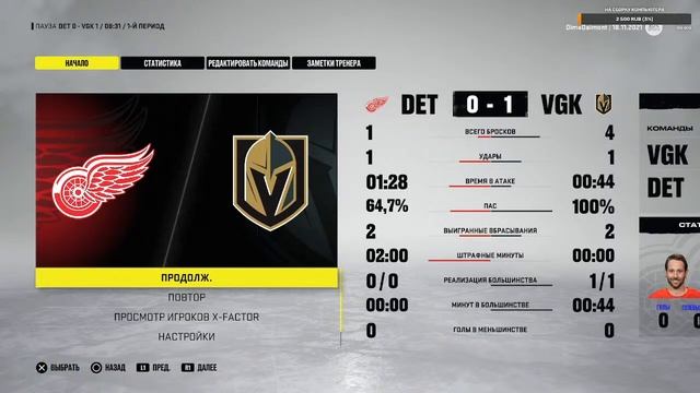 NHL 22 карьера за Детройт Ред Уингз №12