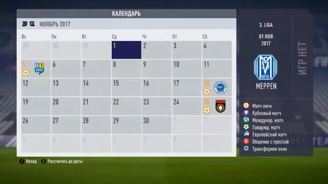 FIFA 18 Карьера за SV Meppen #6