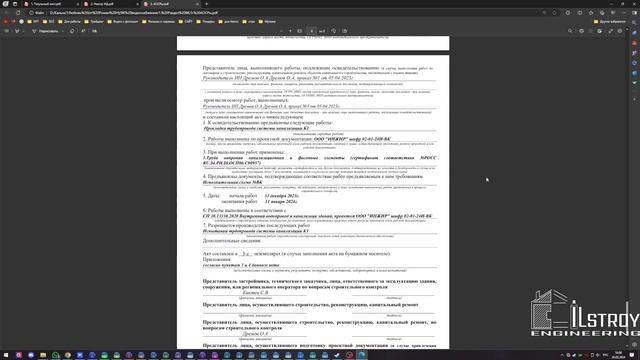Исполнительная документация на системы водоснабжения и канализации ВК