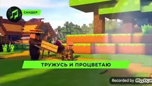 ТОП 20 пароди про майнкрафт кадиллак  мобов