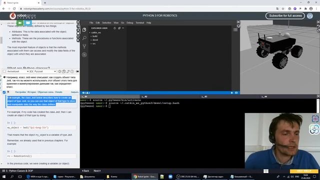 Python for Robotics прохождение урок 5 - Начало