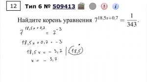 ЕГЭ профильная математика разбор 6 задания, показательные уравнения