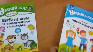 Умней-ка! Видео обзор 4-5 лет. Аверсэв