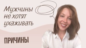 Мужчины не хотят платить за женщин
