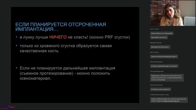 43. Атравматичное удаление зубов и методики наложения швов