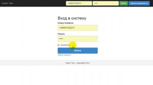 3 Вход в систему