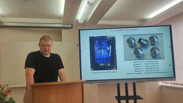 презентация