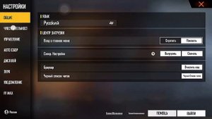 Настройки Айфон 7 плюс Фри Фаер