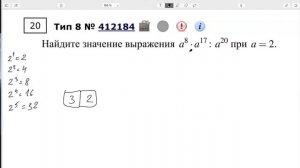 ОГЭ математика разбор 8 задания, часть 1