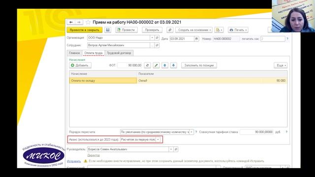 Новости о программах 1С для коммерческих организаций, 22.02.2023 | Микос Программы 1С