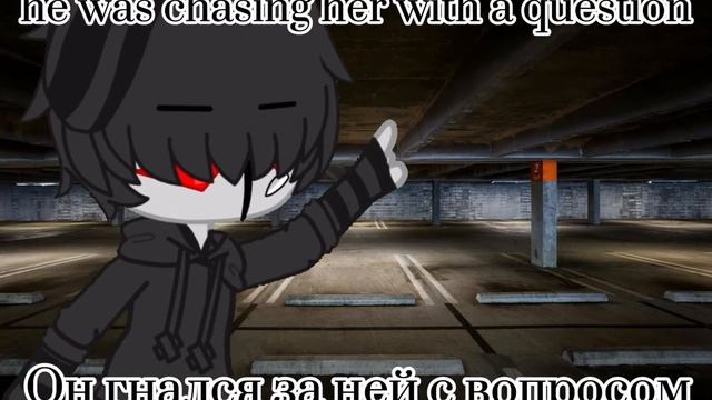 {Меме} через всю парковку/ гача клуб/мк/madness combat/Mnuki/ смотреть онлайн