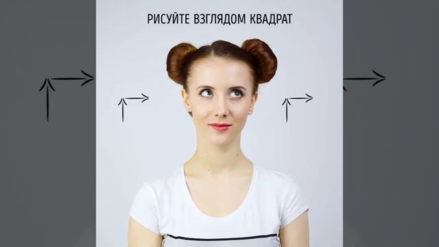 Идеальная зарядка для глаз смотреть онлайн