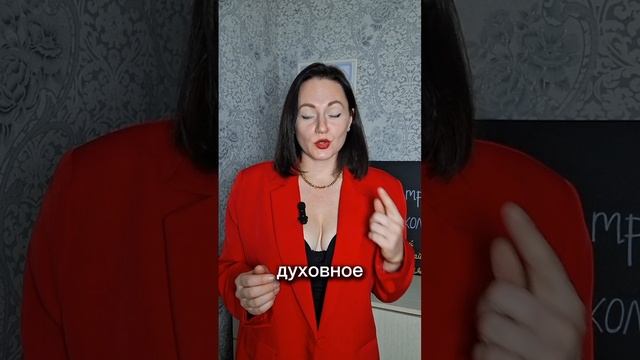 Духовное развитие.mp4