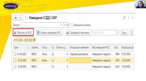 Подача сведений в СФР с признаком "перерасчет" | Микос Программы 1С