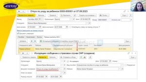 Какой патч установить, чтобы исключить ошибки при обмене с ФСС | Микос Программы 1С
