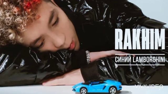 хоче себе синий Lamborghini смотреть онлайн