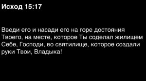 День 19. Библия за год. С митрополитом Иларионом