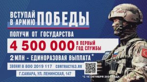 Вступай в армию Победы