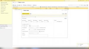 Создание номенклатуры в приложении 1С: Касса | Микос Программы 1С