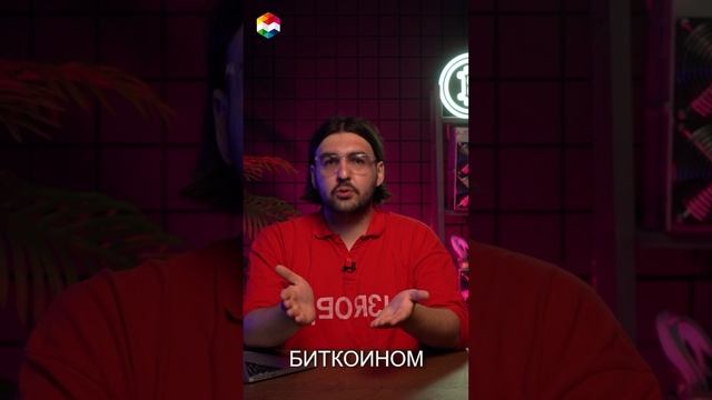 КАК ГОСУДАРСТВО МОЖЕТ УНИЧТОЖИТЬ БИТКОИН?