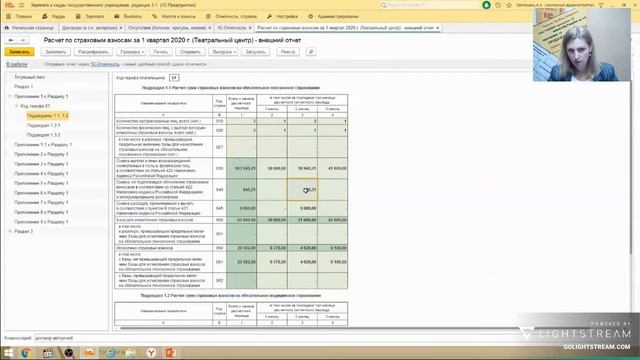 Различия старой и новой формы РСВ в 1С | Микос Программы 1С