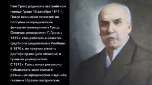 История детекции лжи и профайлинга