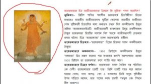 জাতীয়তাবাদের বিকাশে ভারত মাতা চিত্রটির গুরুত্ব আলোচনা কর