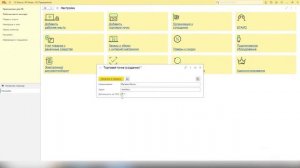Заполнение информации о компании в 1С: Касса | Микос Программы 1С