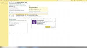 Обзор сервиса 1С:Распознавание речи | Микос Программы 1С