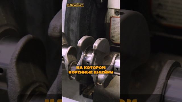 Участок по ремонту коленчатых валов