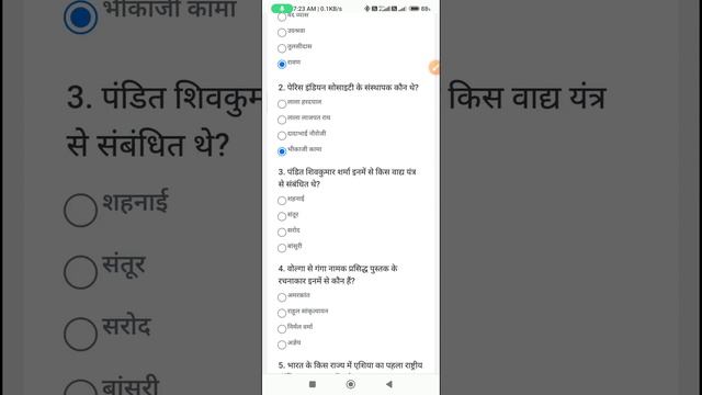 Bhaskar Family Quiz 18 June'2023 l Answer And Win Amazon Gift Voucher worth ₹ 2100 #kbcwin #bhaskar смотреть онлайн