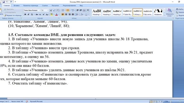 Практическое занятие №6