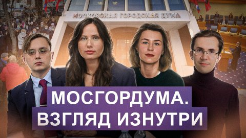 Что мы делали 5 лет в Мосгордуме//Отчет депутата 7 созыва