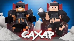 Жизнь Королей Сахара! | Апокалипсис В Майнкрафт