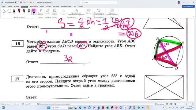 Огэ 2025 математика Озон
