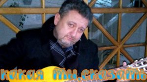 Какая ты,сказать - Николай Джинчарадзе !
