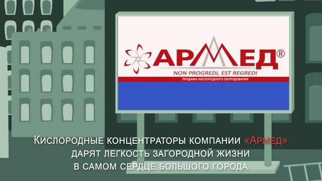 Нехватка кислорода в городе. Как влияет кислород на организм. Кислородные концентраторы ТМ 