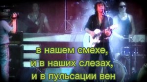 субтитры песни Цоя "Хочу перемен"