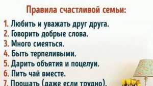 10 правил счастливой семьи_ Эзотерические Обряды Андрея Дуйко