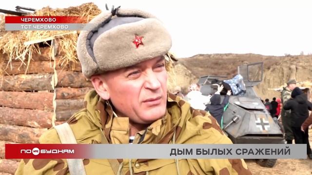 Военно-историческая реконструкция впервые прошла в Черемхове