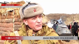 Военно-историческая реконструкция впервые прошла в Черемхове