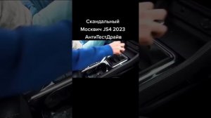 Жорик Ревазов Антитестдрайв Москвич #джорджвикихау #пробаб #атд #академег #дед