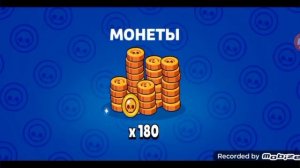 играю в нулс бравл и открываю 140 мега ящиков