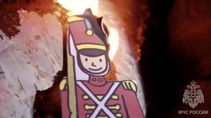 Не оставляйте детей без присмотра! Научите их правилам безопасности!