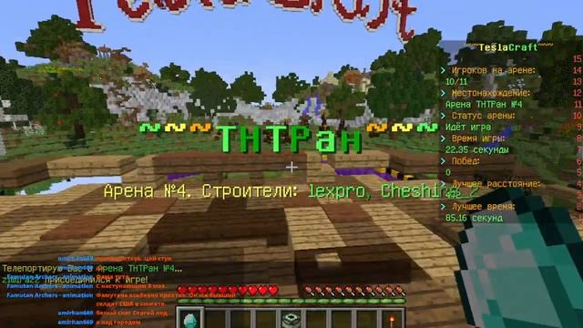 Мини игры на TeslaCraft| STREAM смотреть онлайн