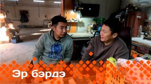 «Эр Бэрдэ»   (22.10.24)