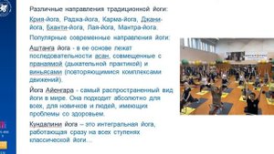 Лекция по физической культуре, тема 13   часть 1