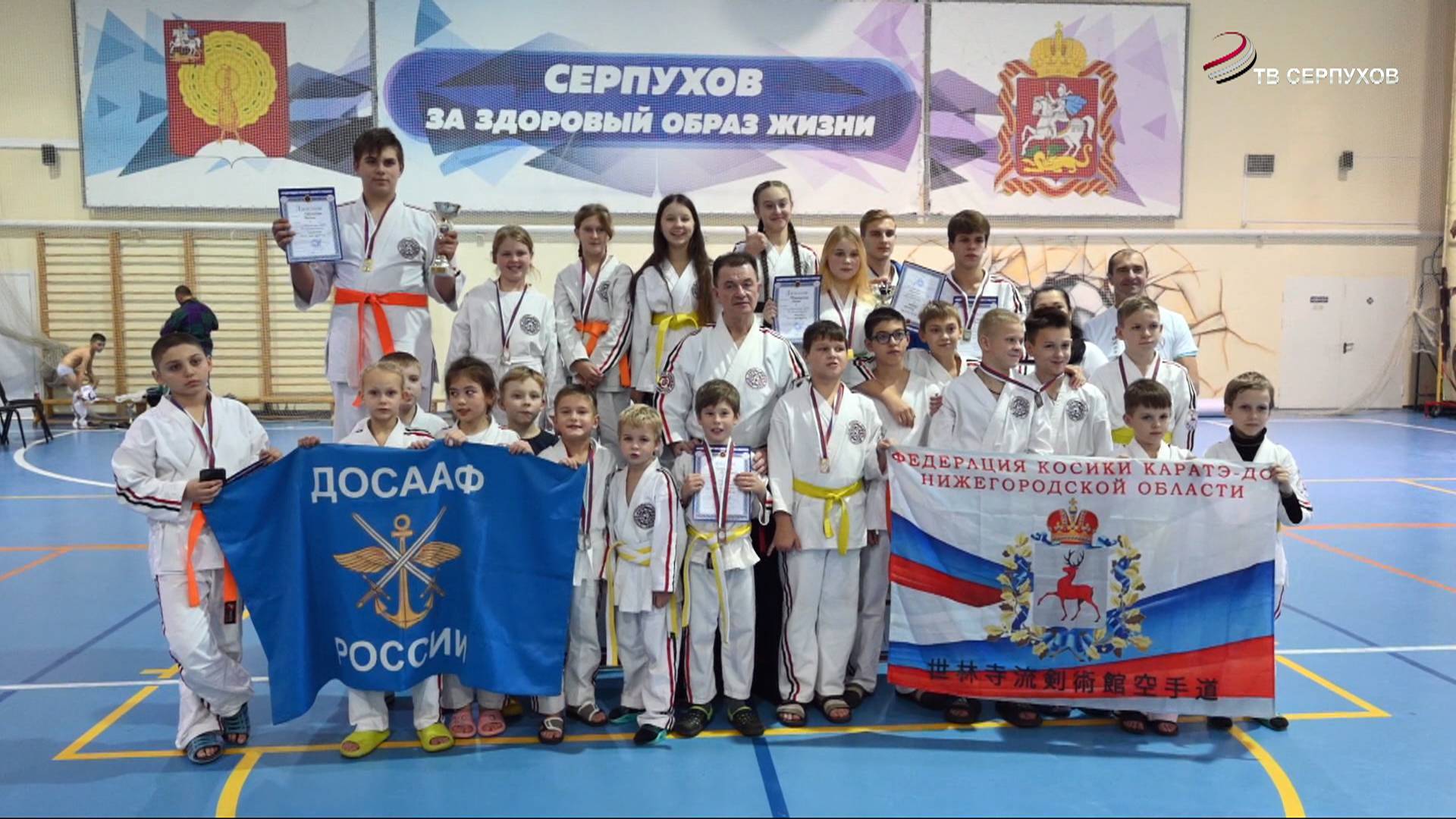 В Серпухове завершился отборочный этап Чемпионата по косики карате.