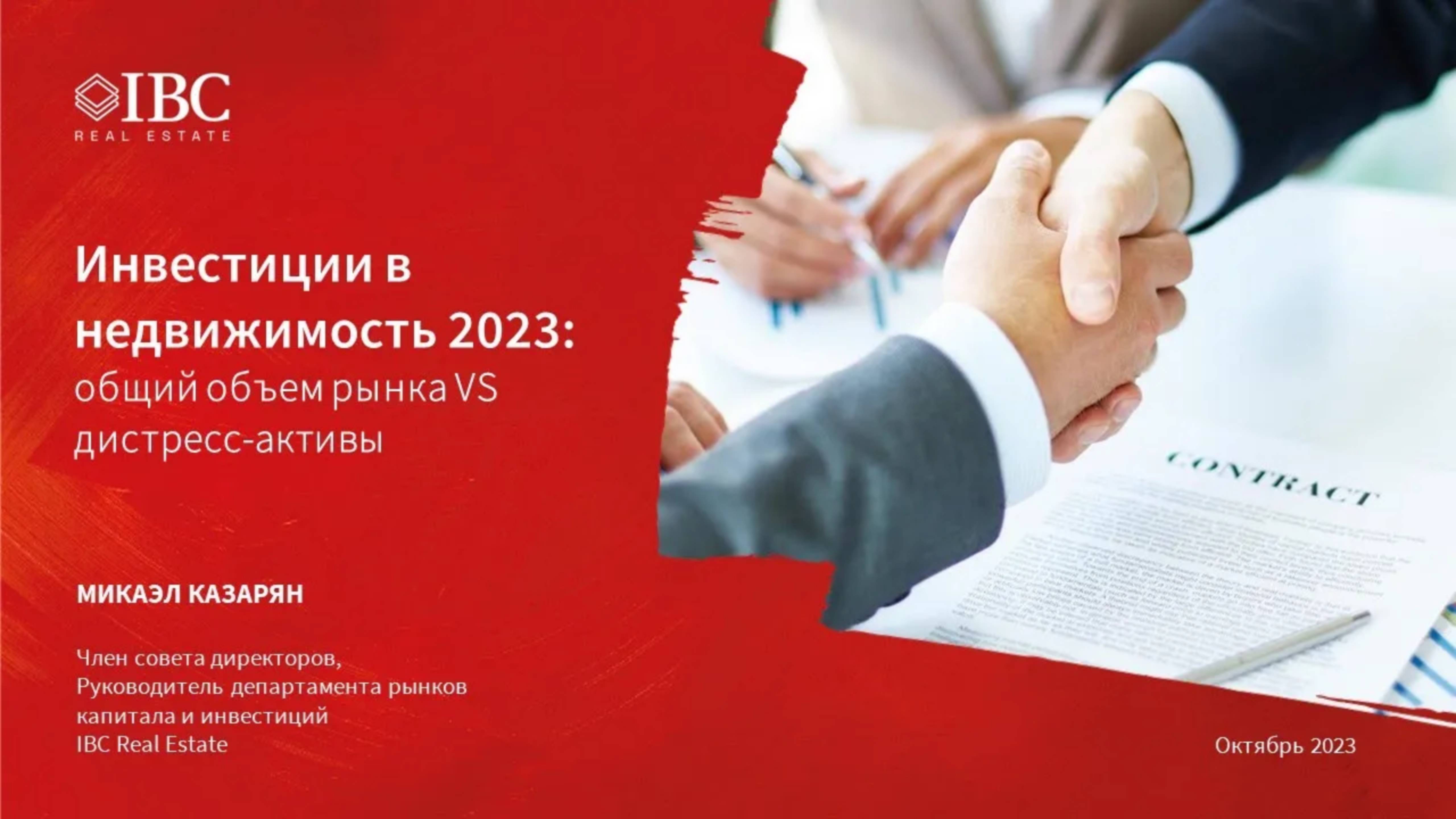 RE: Активация // PRO Банкротство - Выступление Микаэла Казаряна
